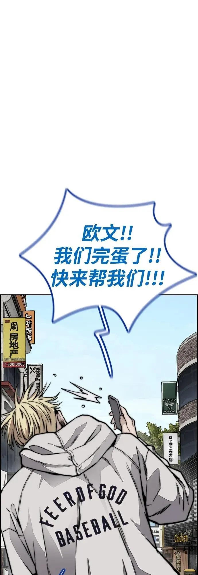 [第4部] 第97话 委员会的决定 第66页