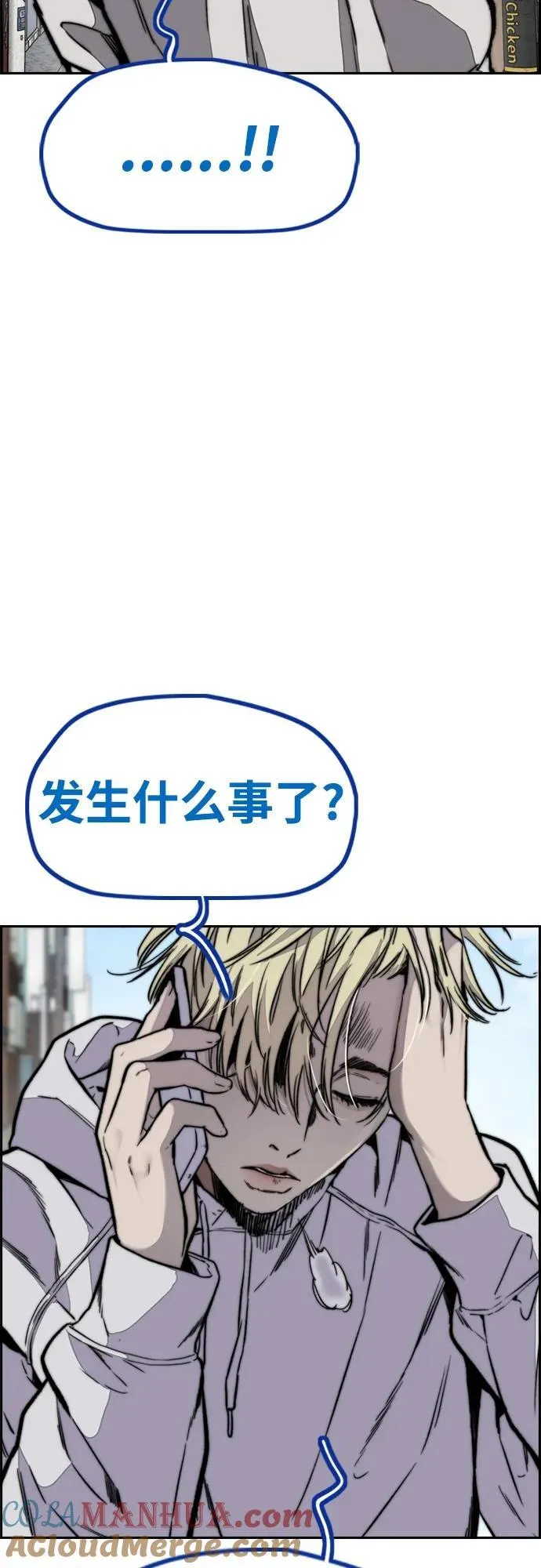 [第4部] 第97话 委员会的决定 第67页