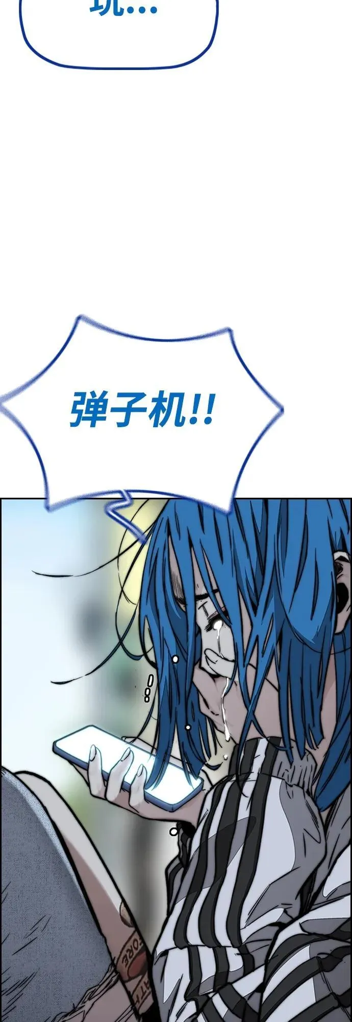 [第4部] 第97话 委员会的决定 第69页