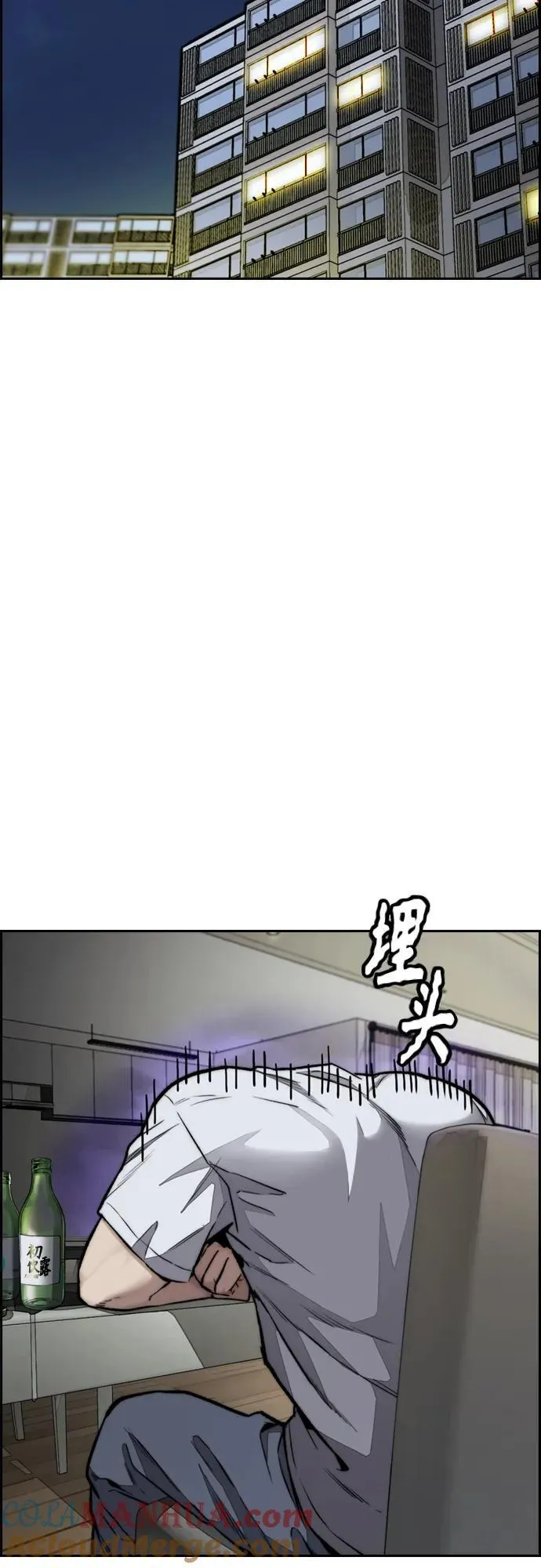 [第4部] 第97话 委员会的决定 第73页