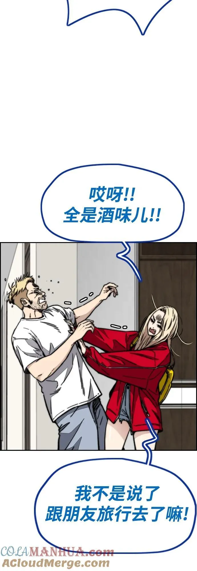 [第4部] 第97话 委员会的决定 第79页