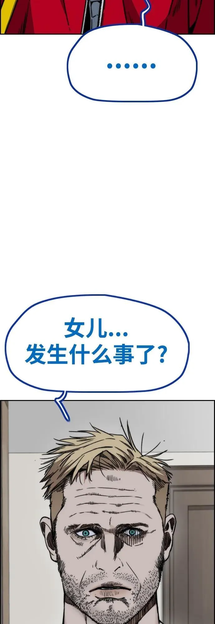 [第4部] 第97话 委员会的决定 第81页