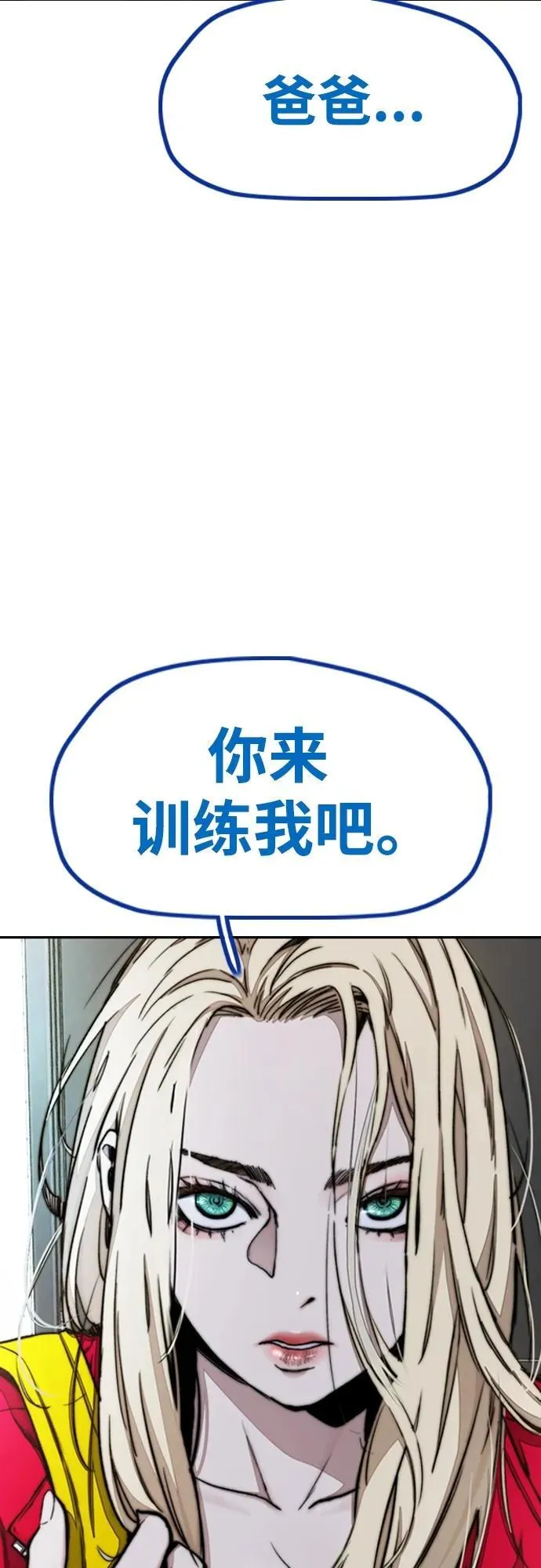 [第4部] 第97话 委员会的决定 第83页