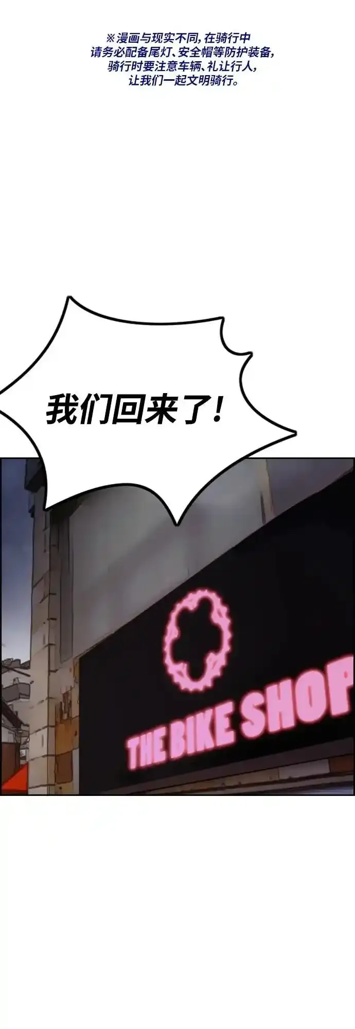 [第4部] 第98话 决断 第2页
