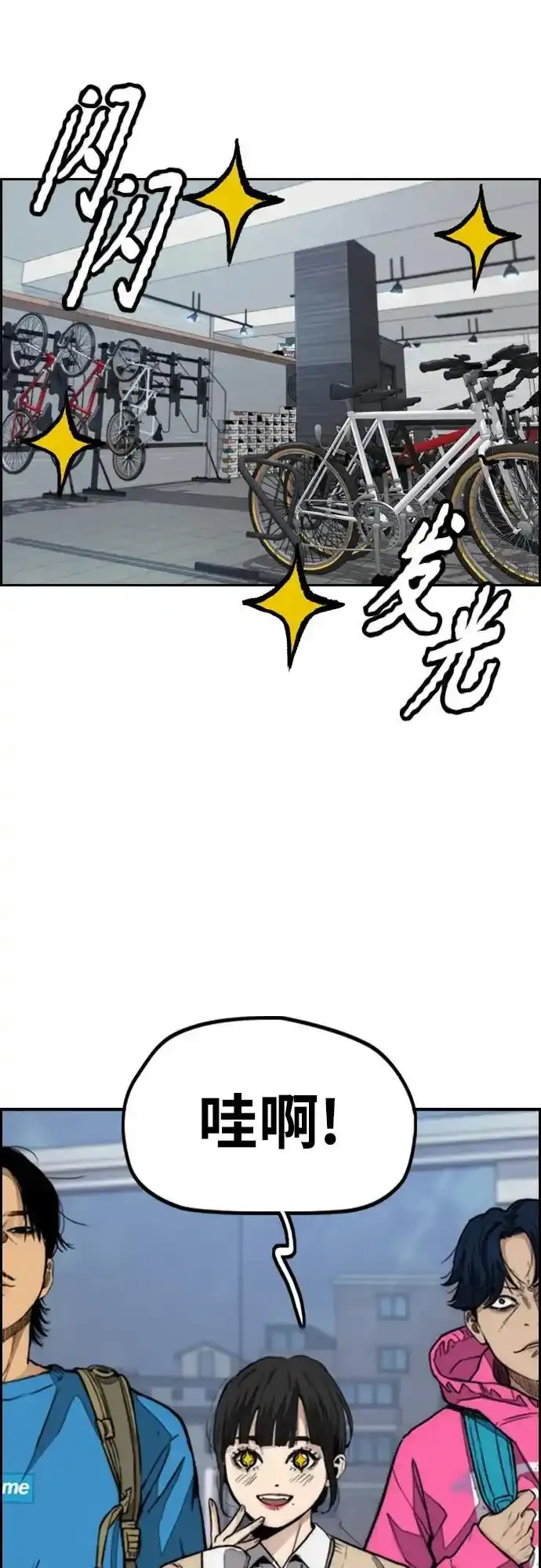 [第4部] 第98话 决断 第3页