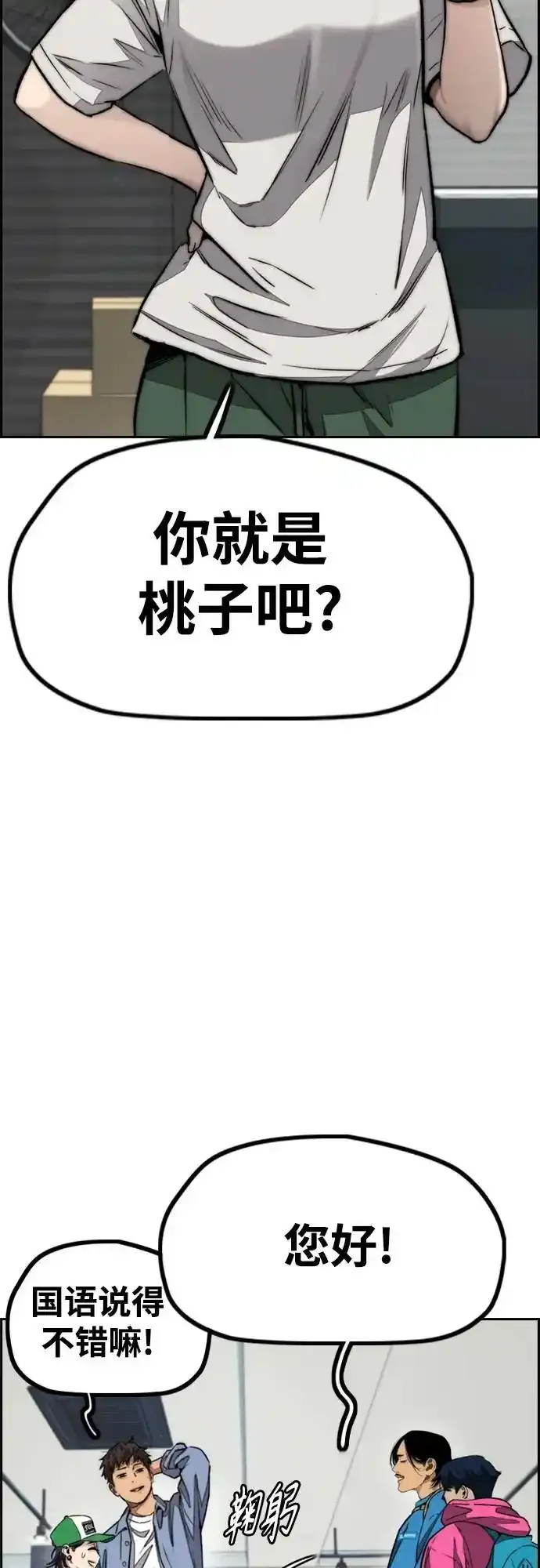 [第4部] 第98话 决断 第5页