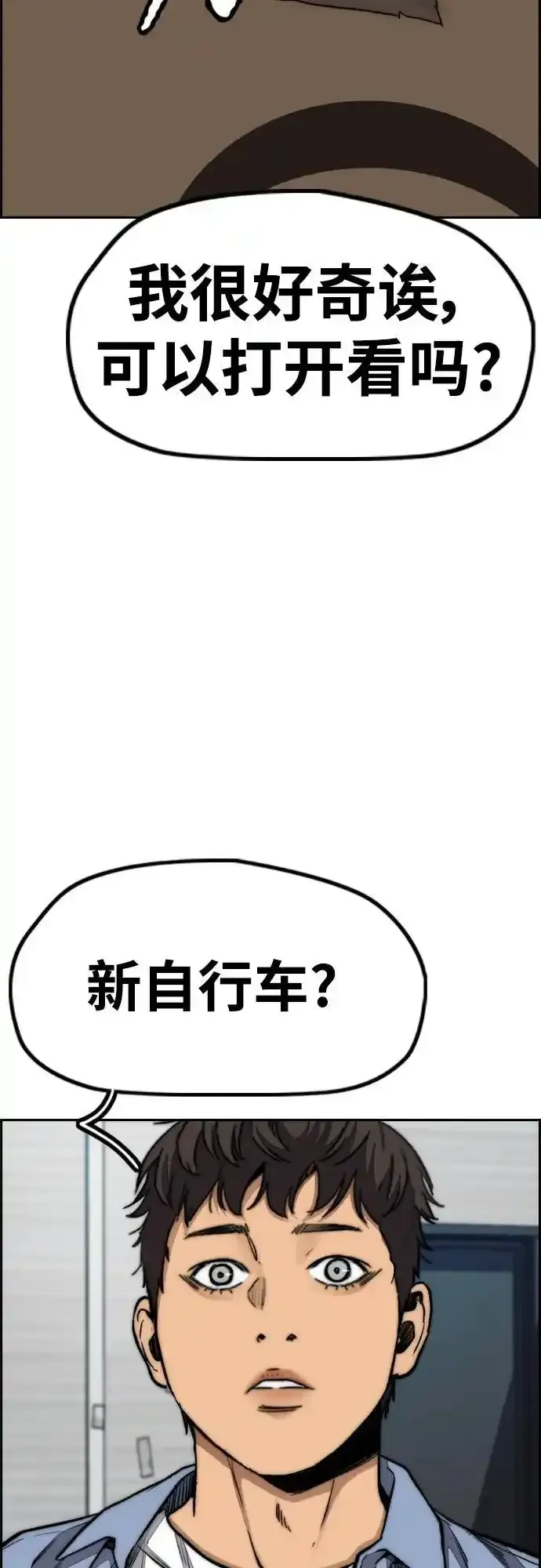 [第4部] 第98话 决断 第9页
