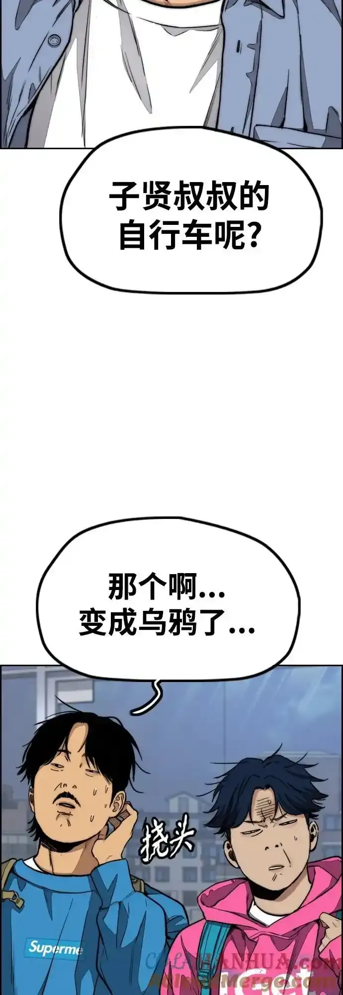 [第4部] 第98话 决断 第10页