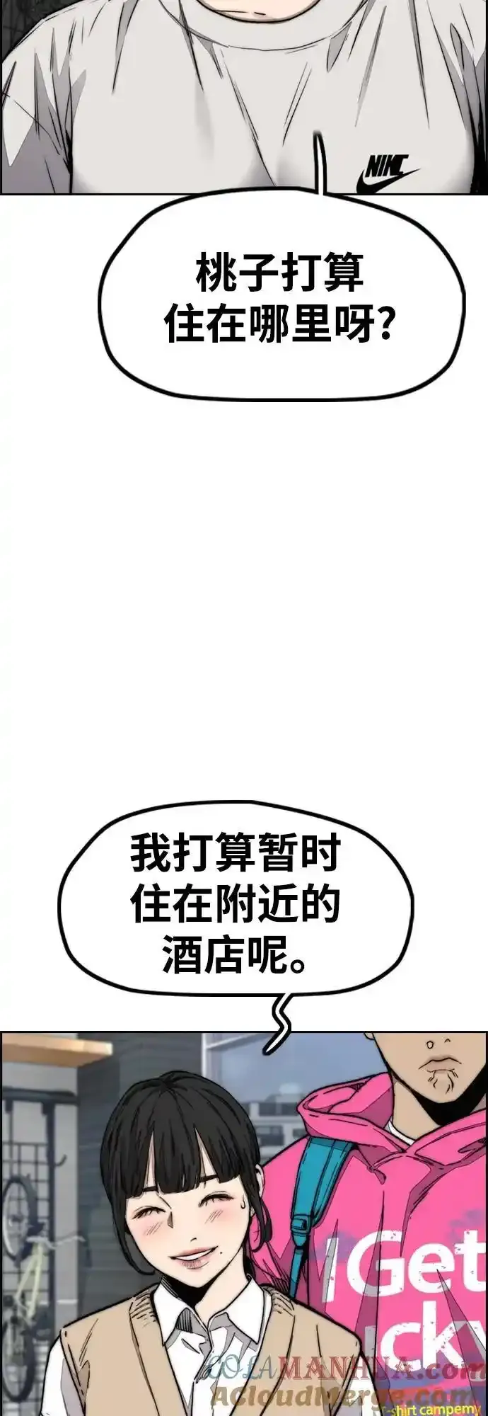 [第4部] 第98话 决断 第13页