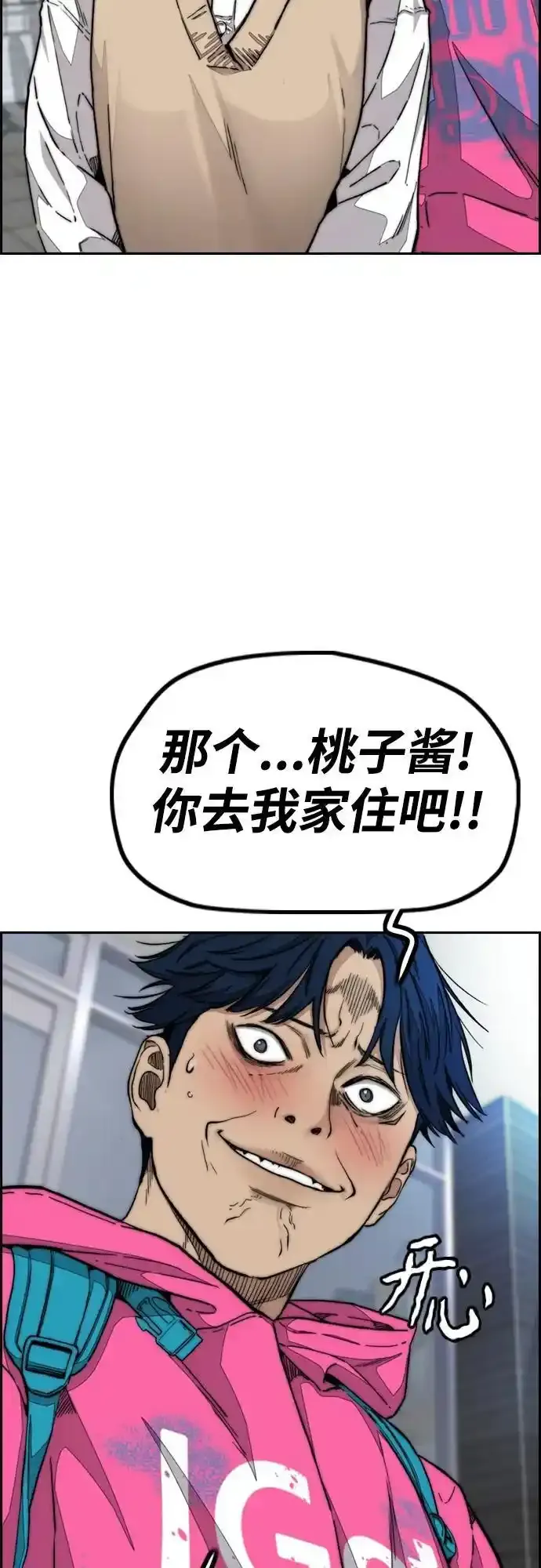 [第4部] 第98话 决断 第14页