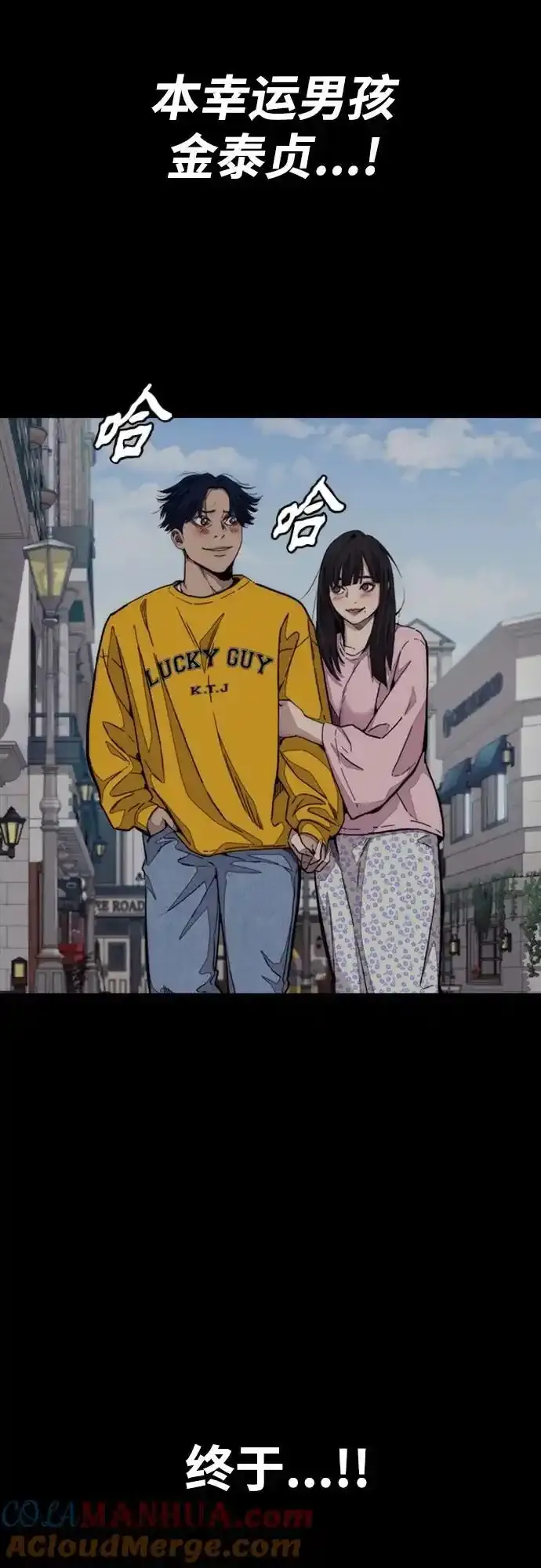 [第4部] 第98话 决断 第16页
