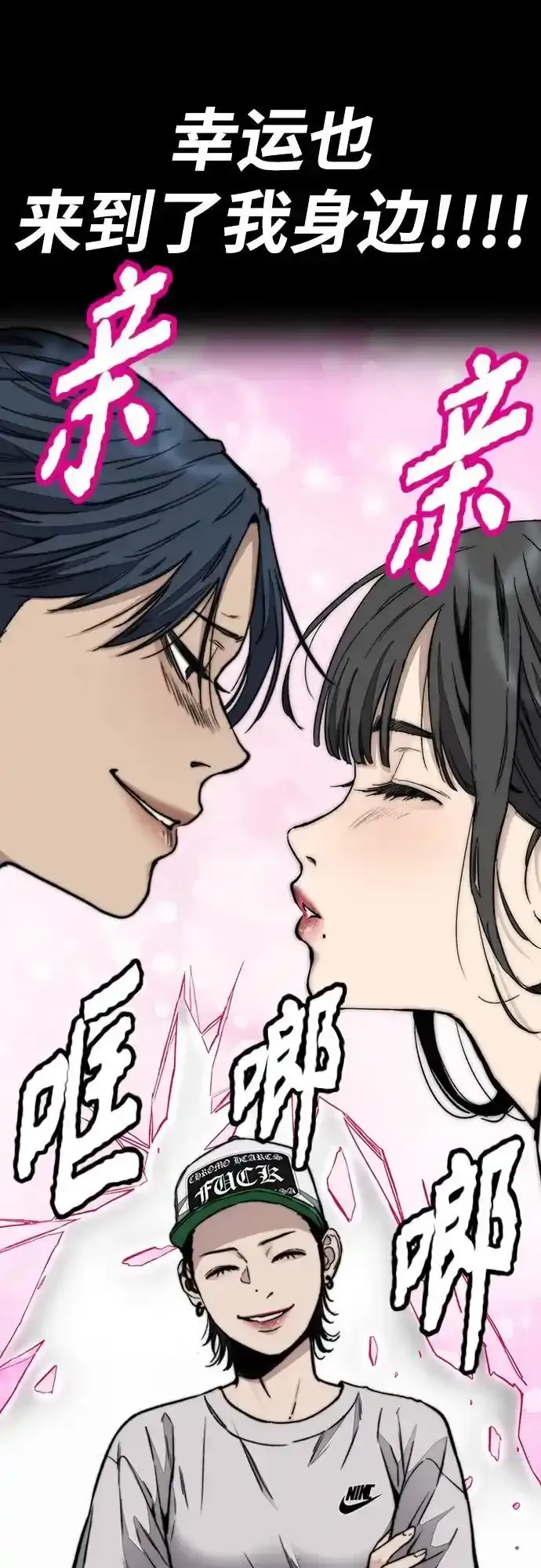 [第4部] 第98话 决断 第18页