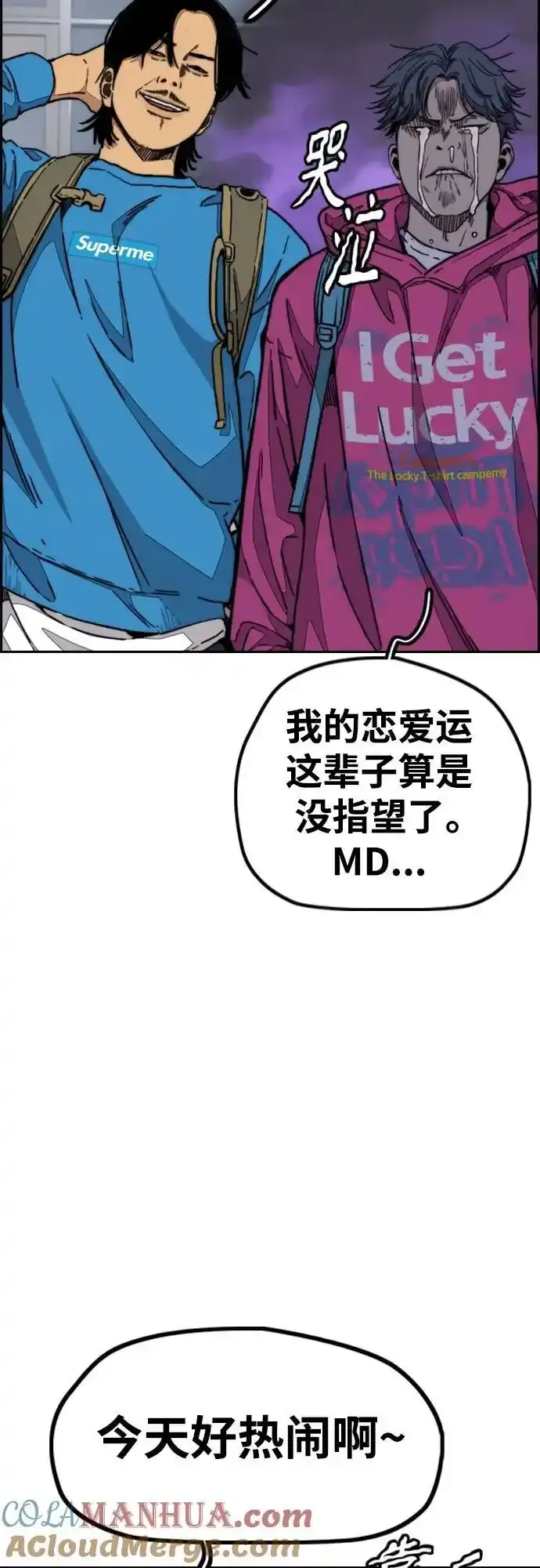 [第4部] 第98话 决断 第22页