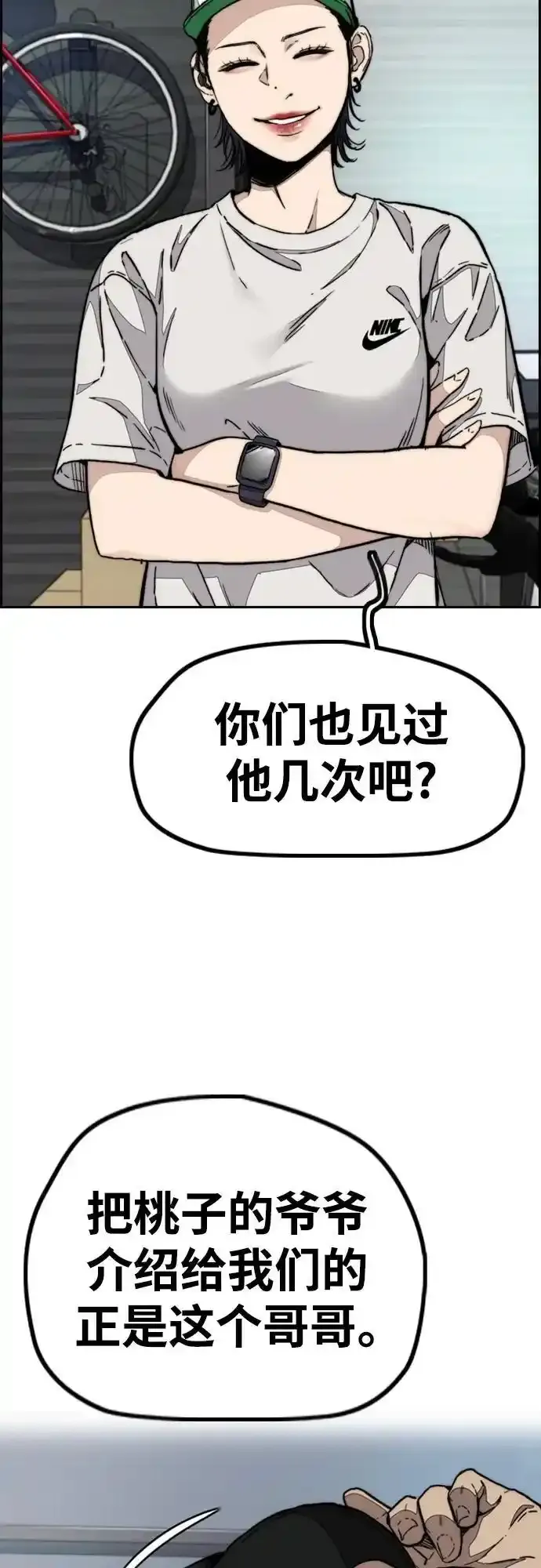 [第4部] 第98话 决断 第24页