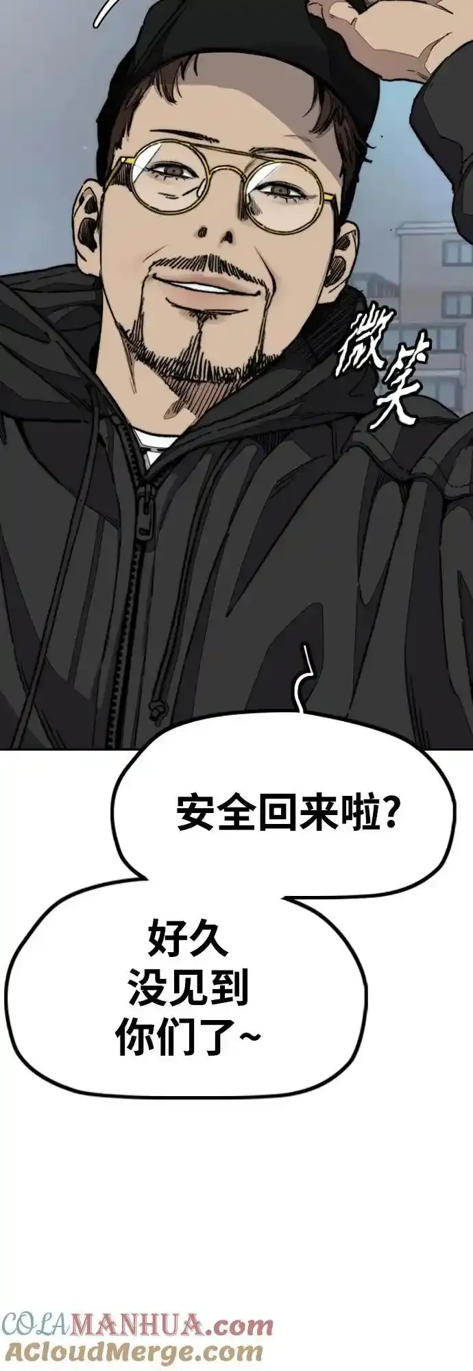 [第4部] 第98话 决断 第25页