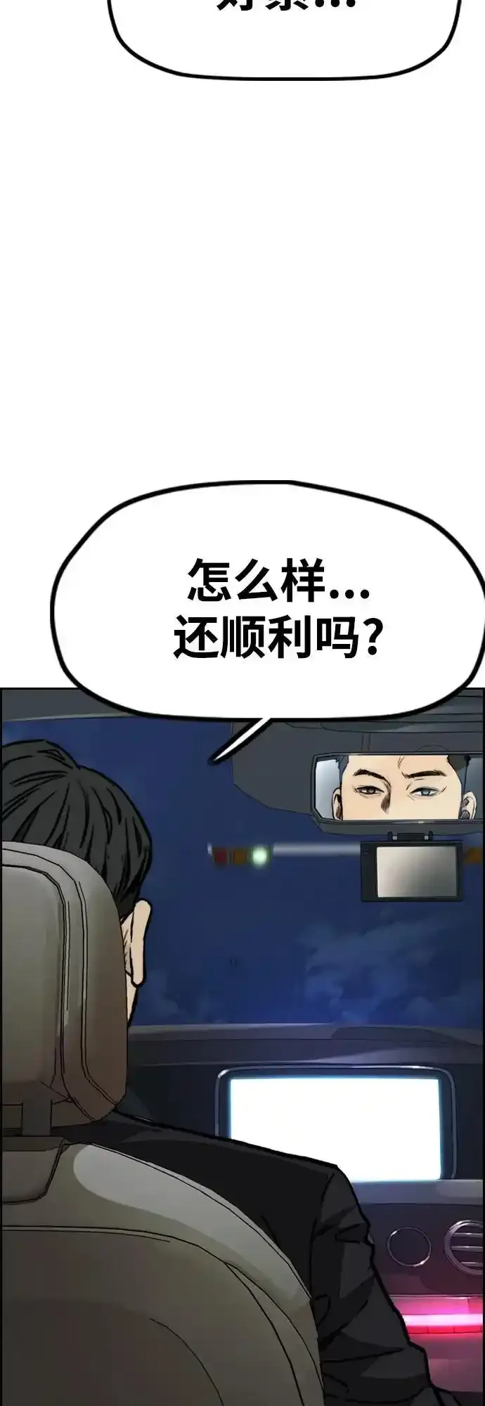 [第4部] 第98话 决断 第30页