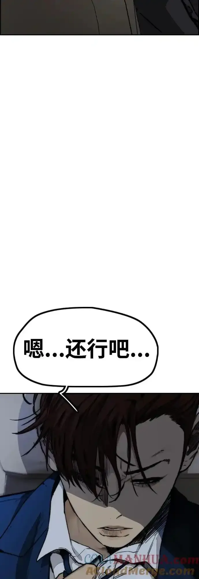 [第4部] 第98话 决断 第31页