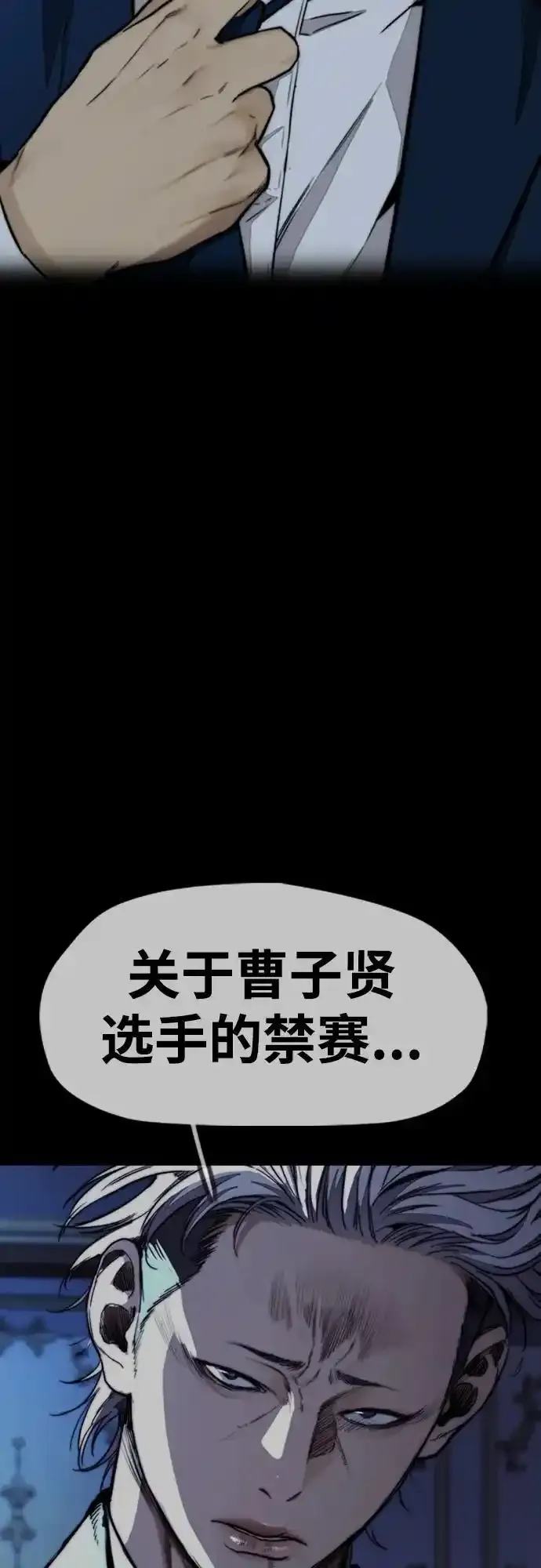 [第4部] 第98话 决断 第32页