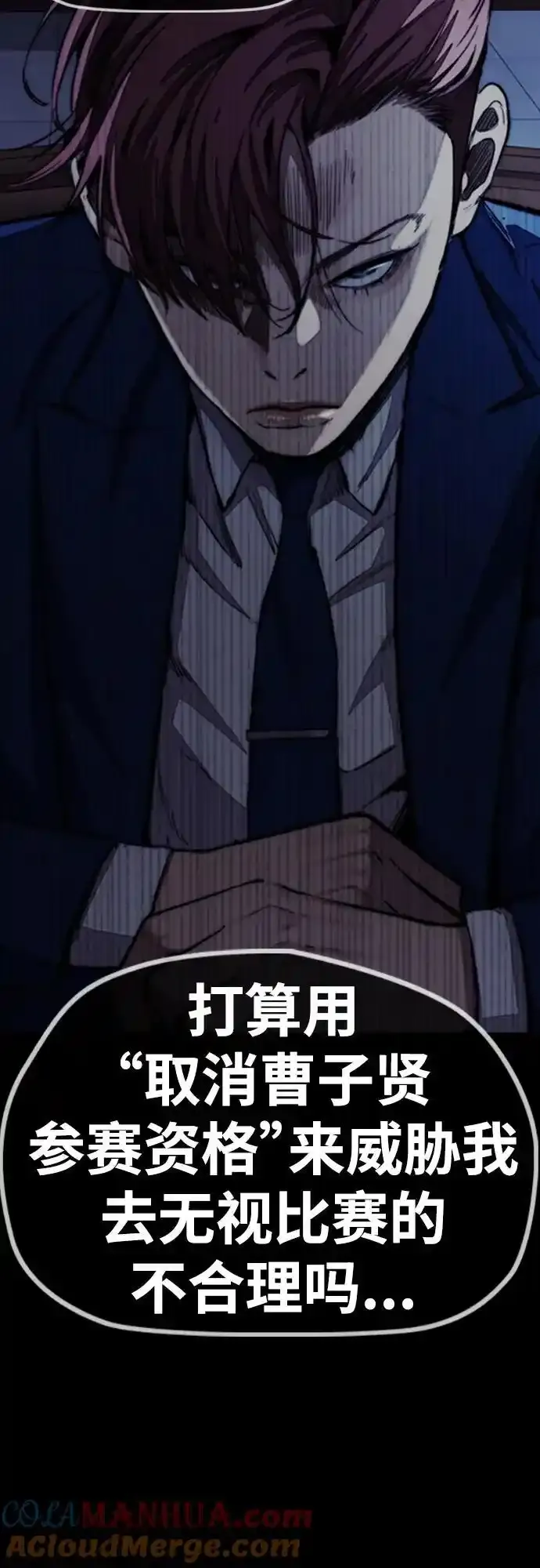 [第4部] 第98话 决断 第34页