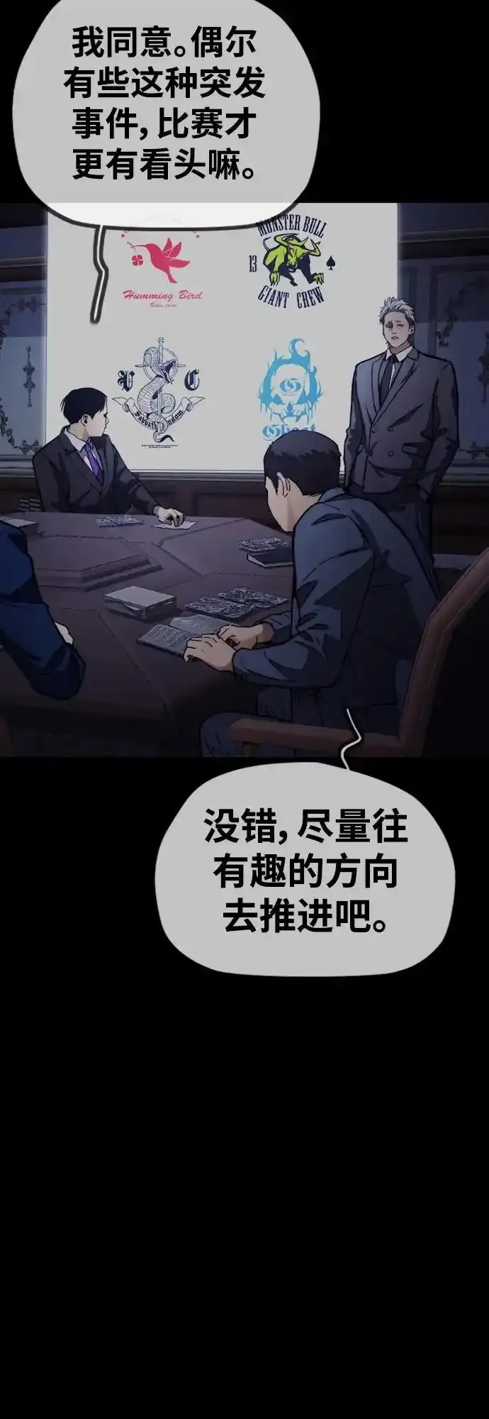 [第4部] 第98话 决断 第39页