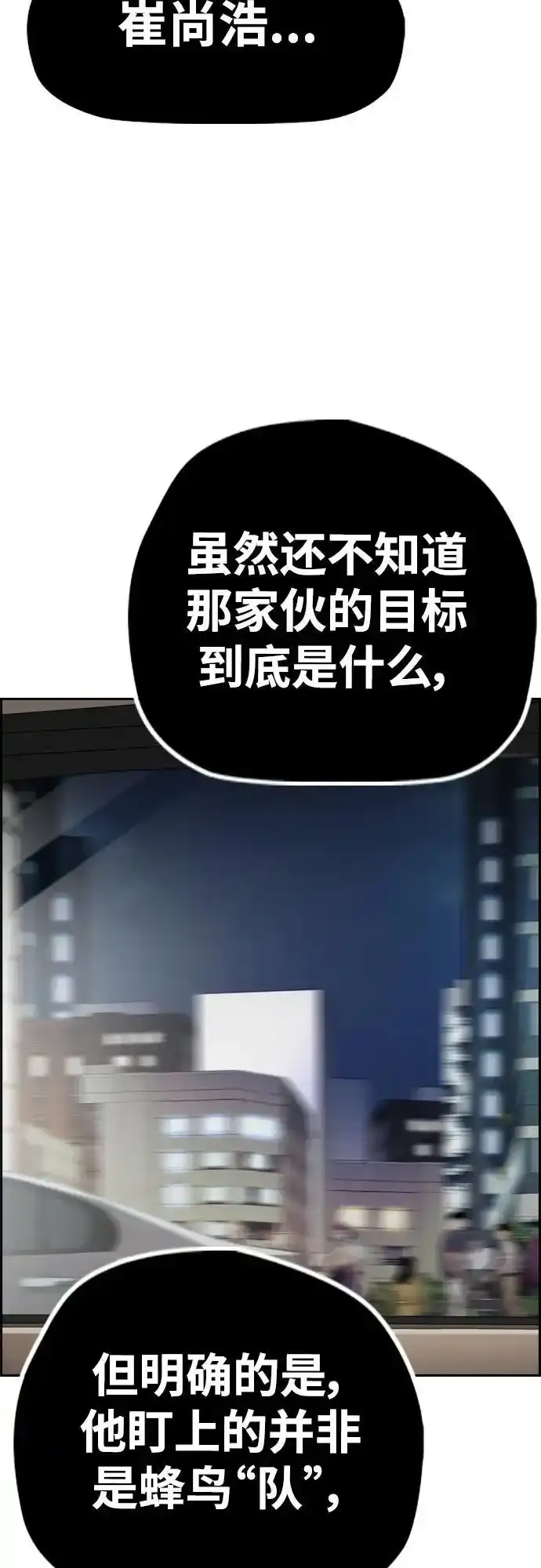 [第4部] 第98话 决断 第47页
