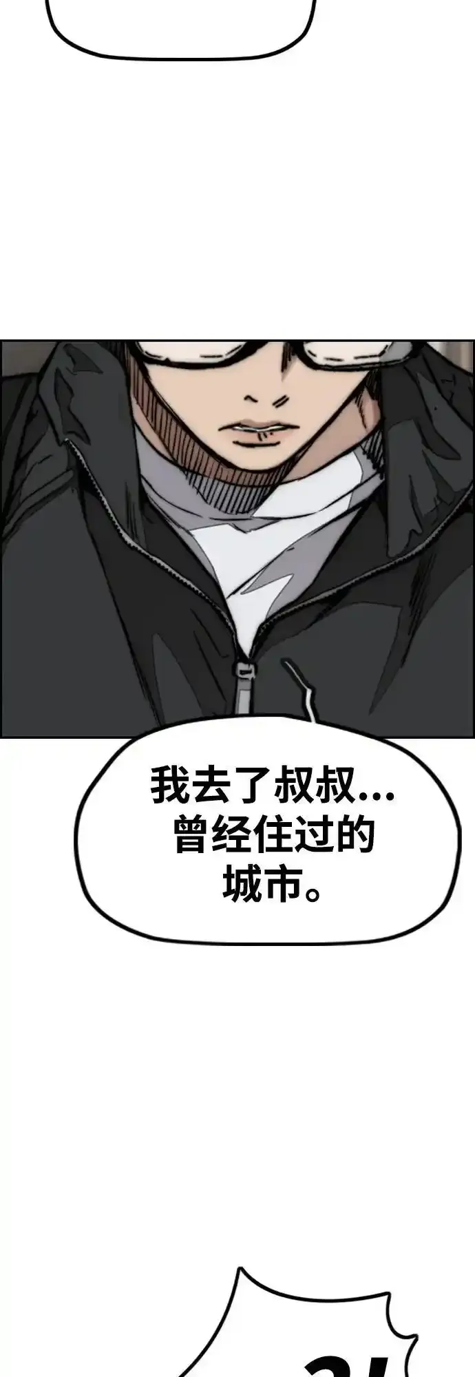 [第4部] 第98话 决断 第53页