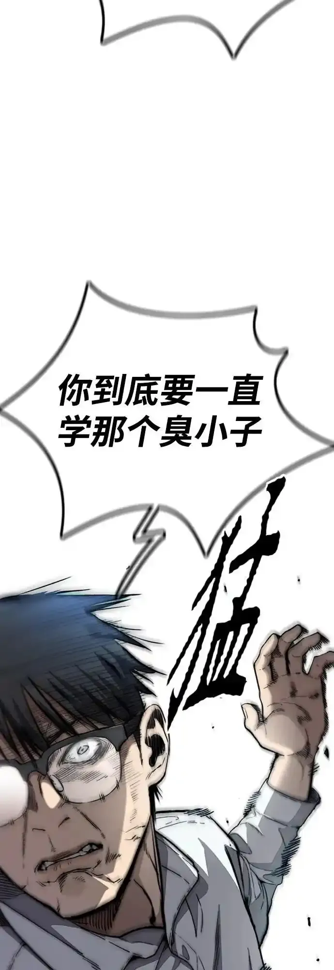 [第4部] 第98话 决断 第56页