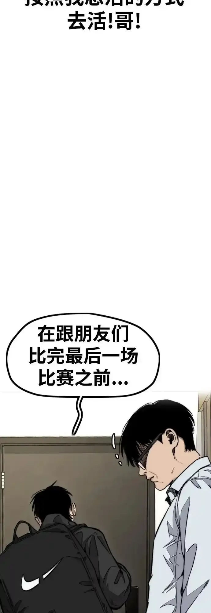 [第4部] 第98话 决断 第63页