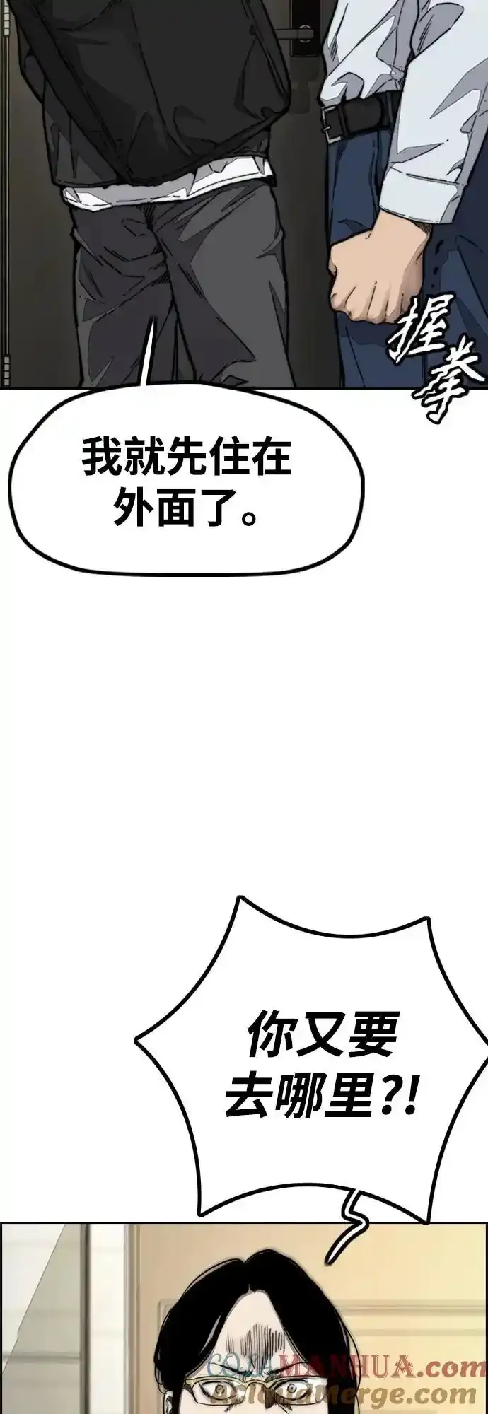 [第4部] 第98话 决断 第64页