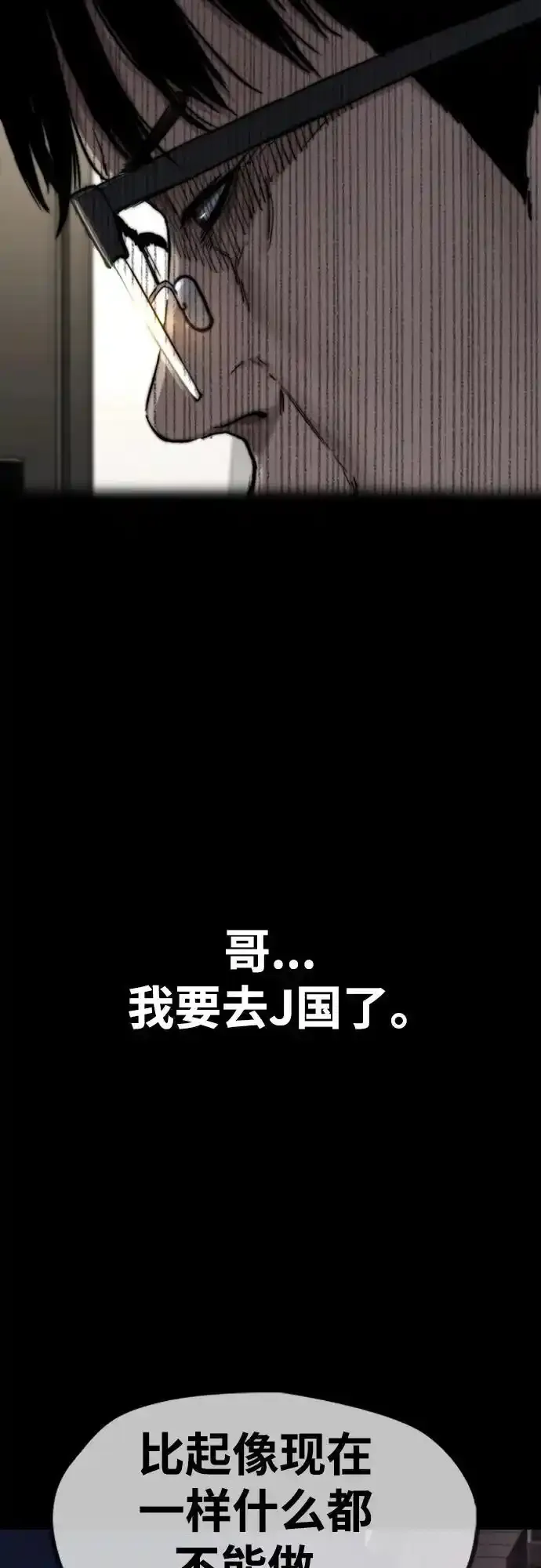 [第4部] 第98话 决断 第66页