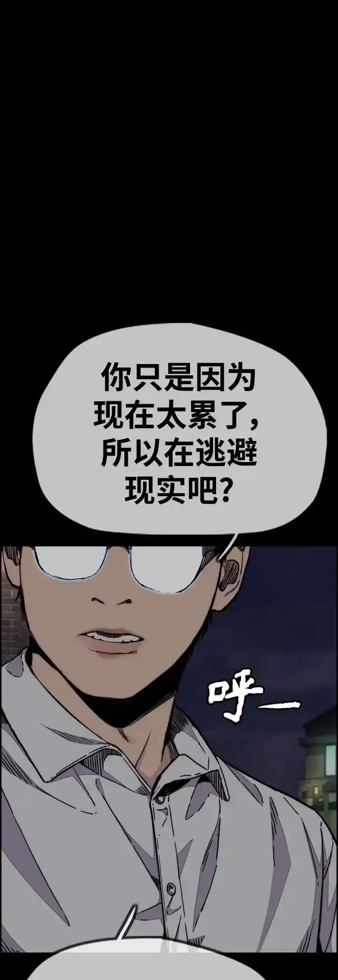 [第4部] 第98话 决断 第68页
