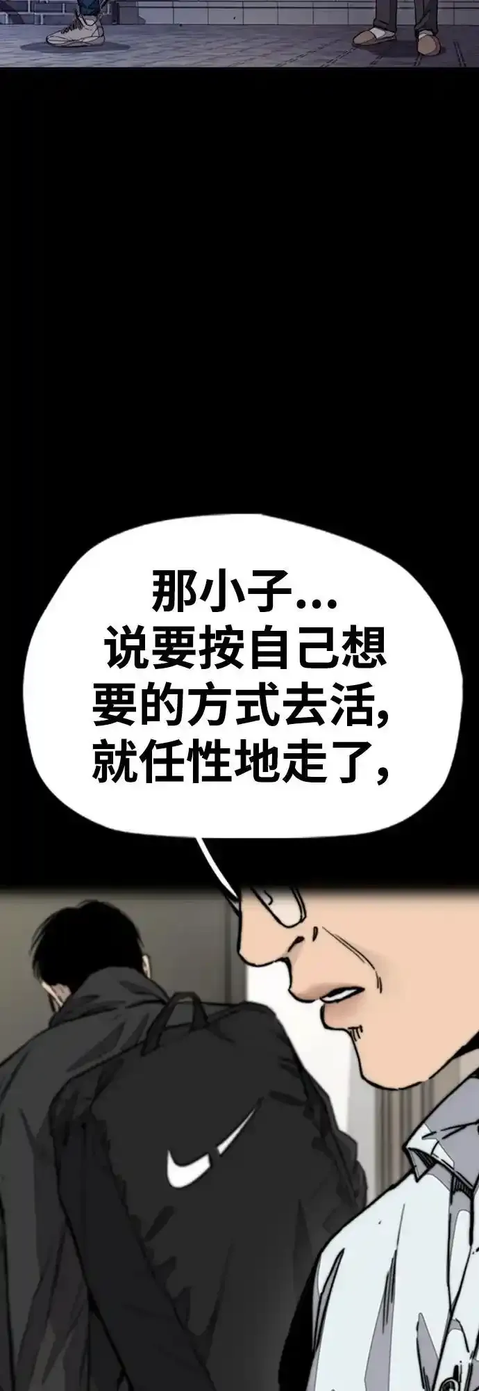 [第4部] 第98话 决断 第71页