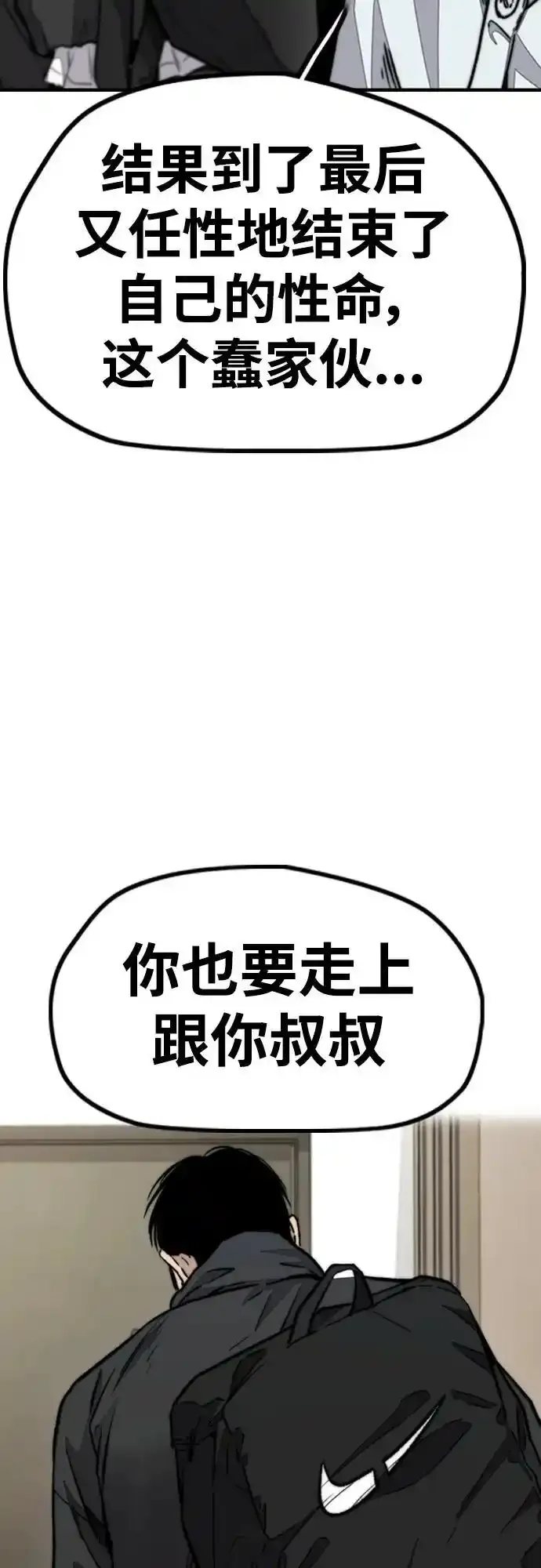 [第4部] 第98话 决断 第72页