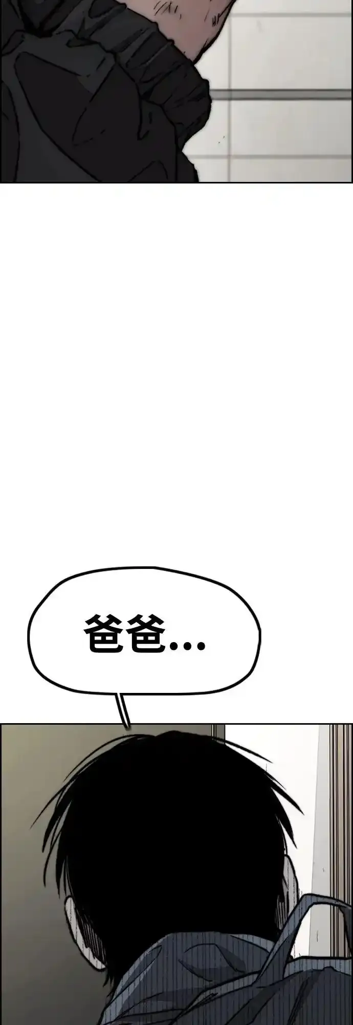 [第4部] 第98话 决断 第74页