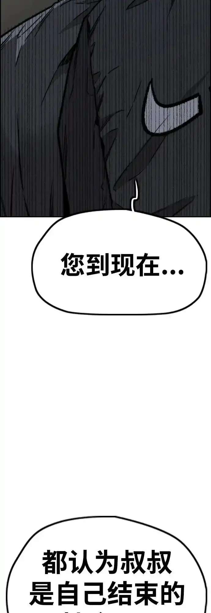 [第4部] 第98话 决断 第75页
