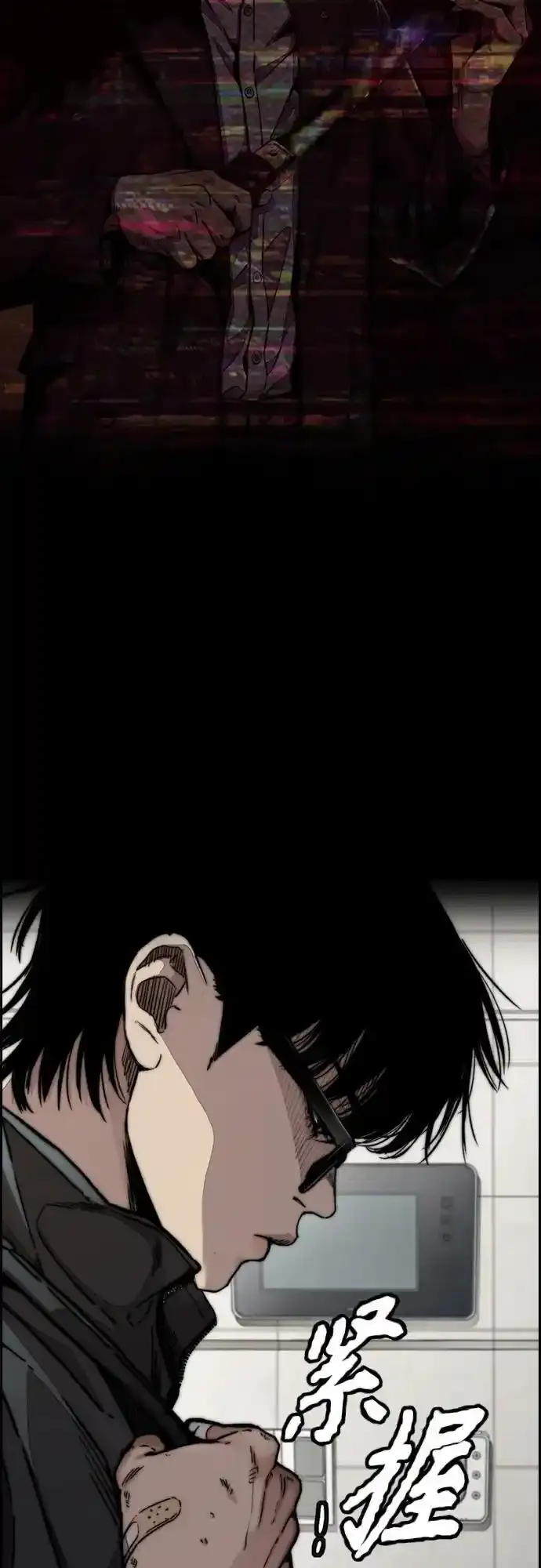 [第4部] 第98话 决断 第84页