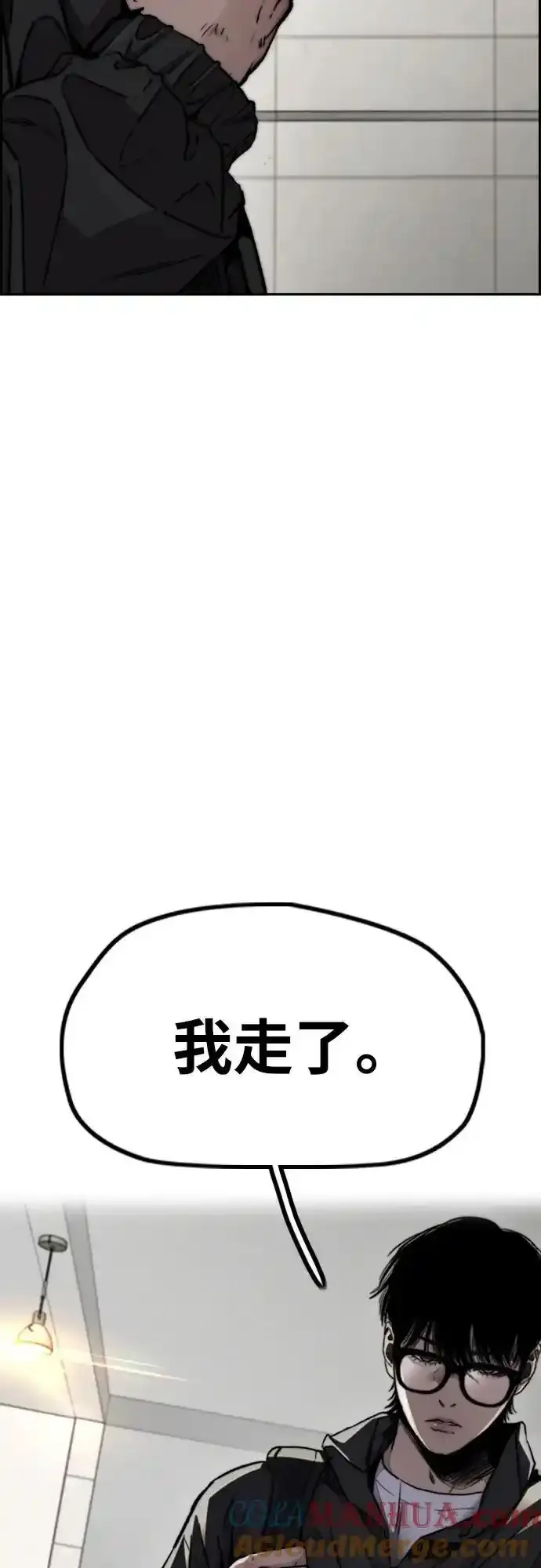 [第4部] 第98话 决断 第85页