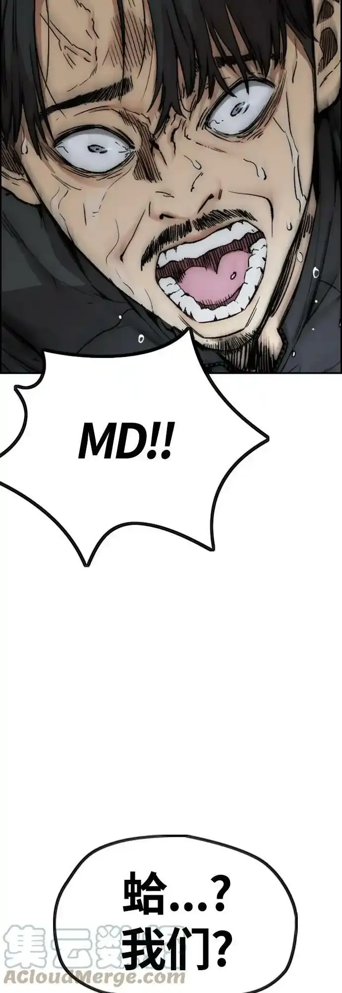 [第4部] 第48话 崩塌 第5页