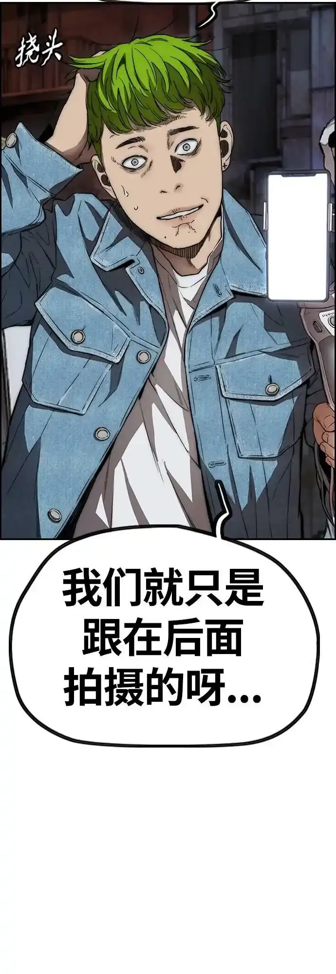 [第4部] 第48话 崩塌 第6页