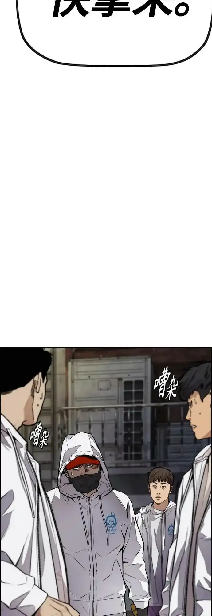 [第4部] 第48话 崩塌 第11页