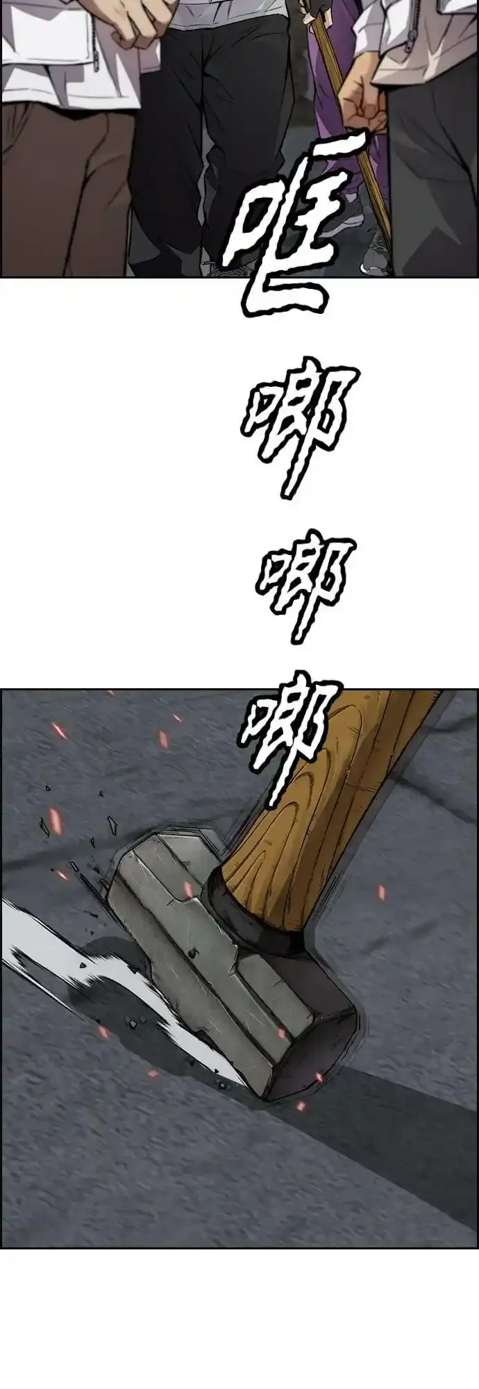[第4部] 第48话 崩塌 第12页