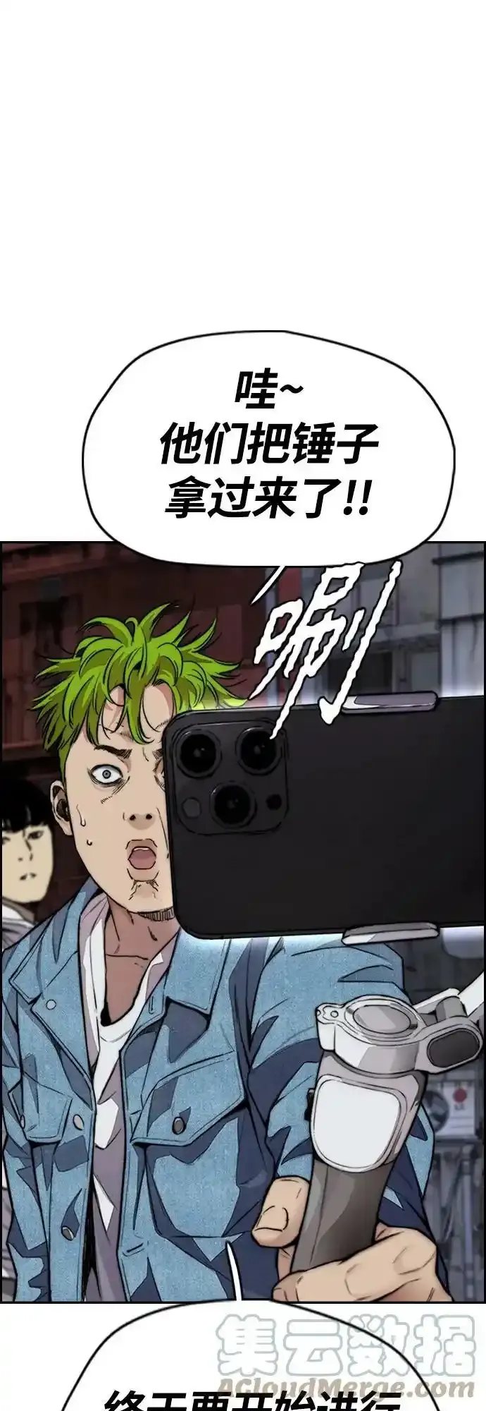 [第4部] 第48话 崩塌 第13页
