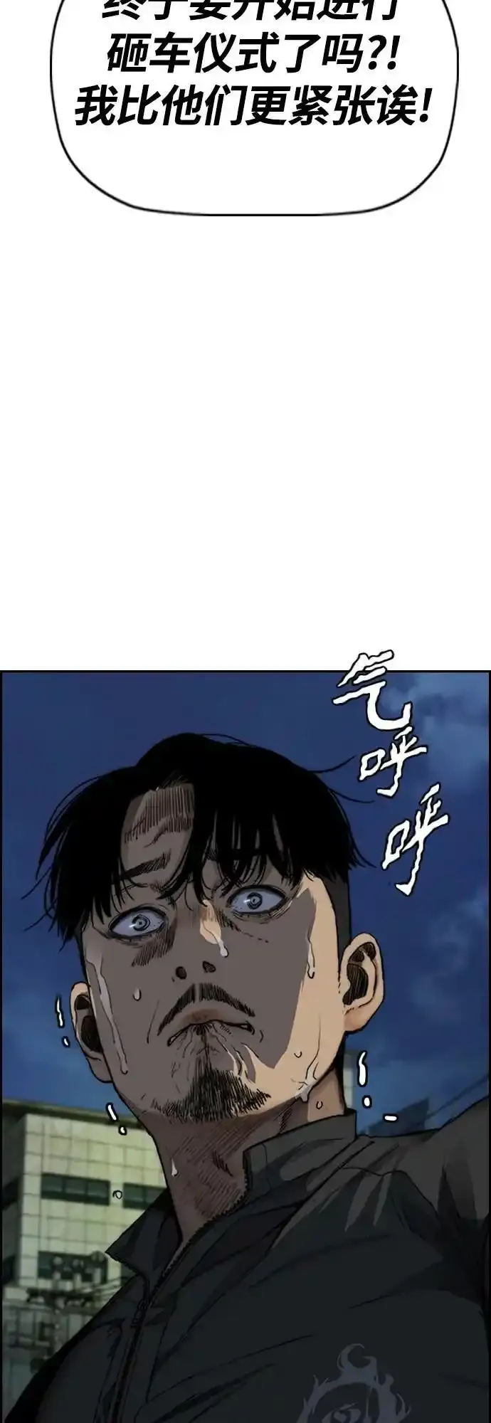 [第4部] 第48话 崩塌 第14页