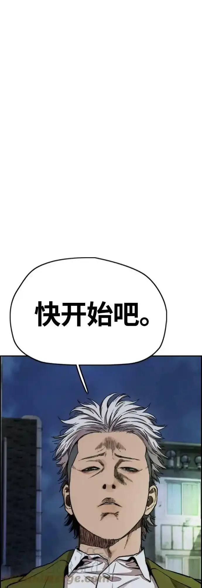 [第4部] 第48话 崩塌 第17页