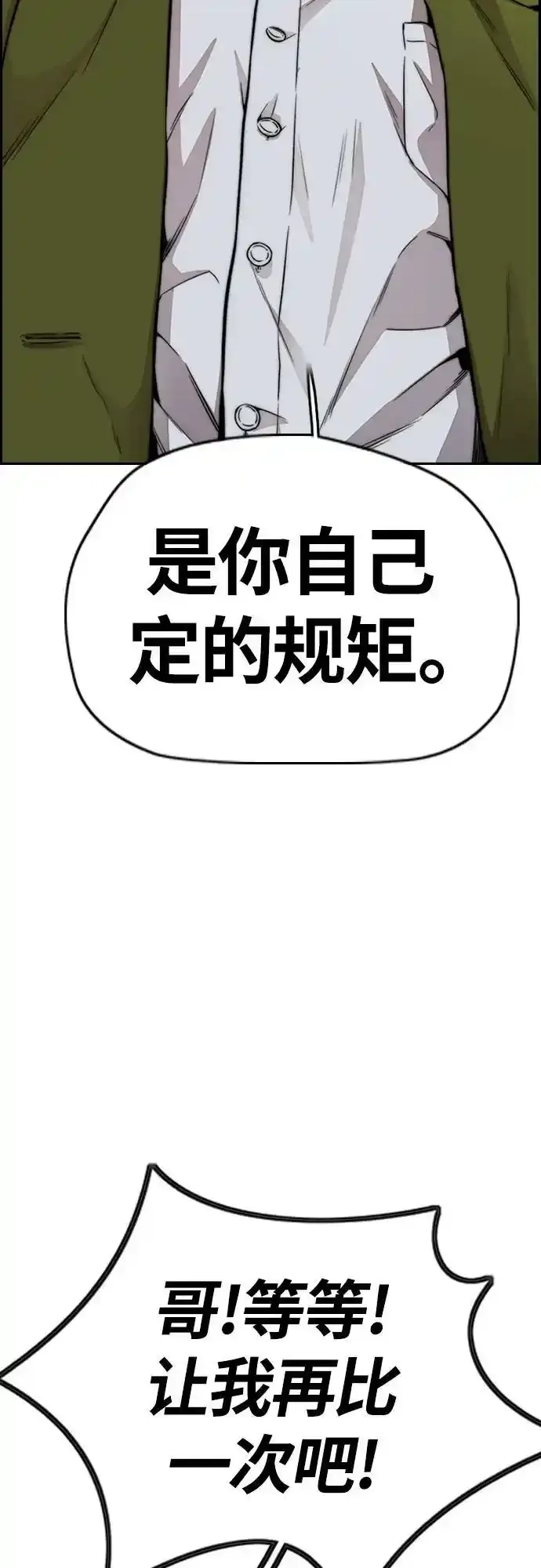[第4部] 第48话 崩塌 第18页