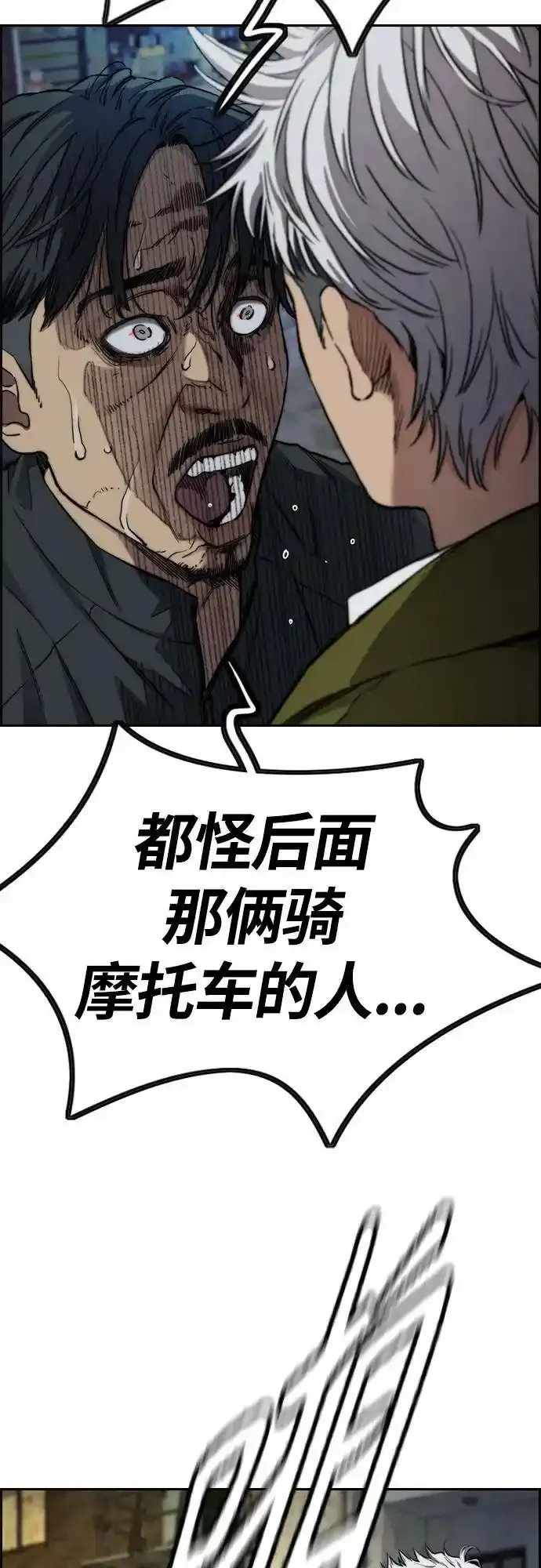 [第4部] 第48话 崩塌 第19页