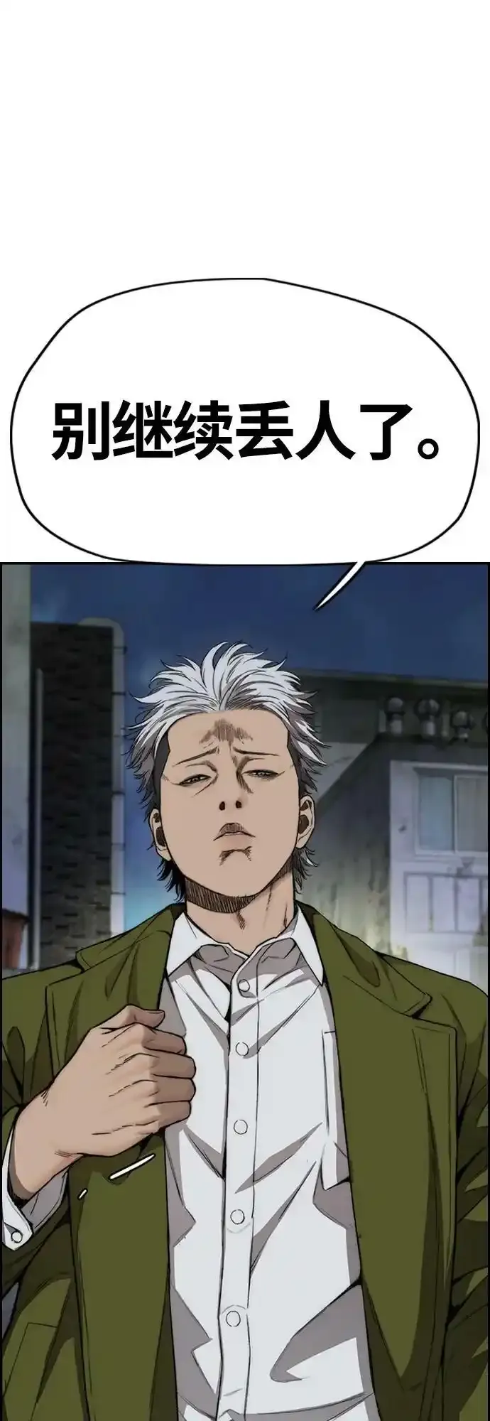 [第4部] 第48话 崩塌 第24页