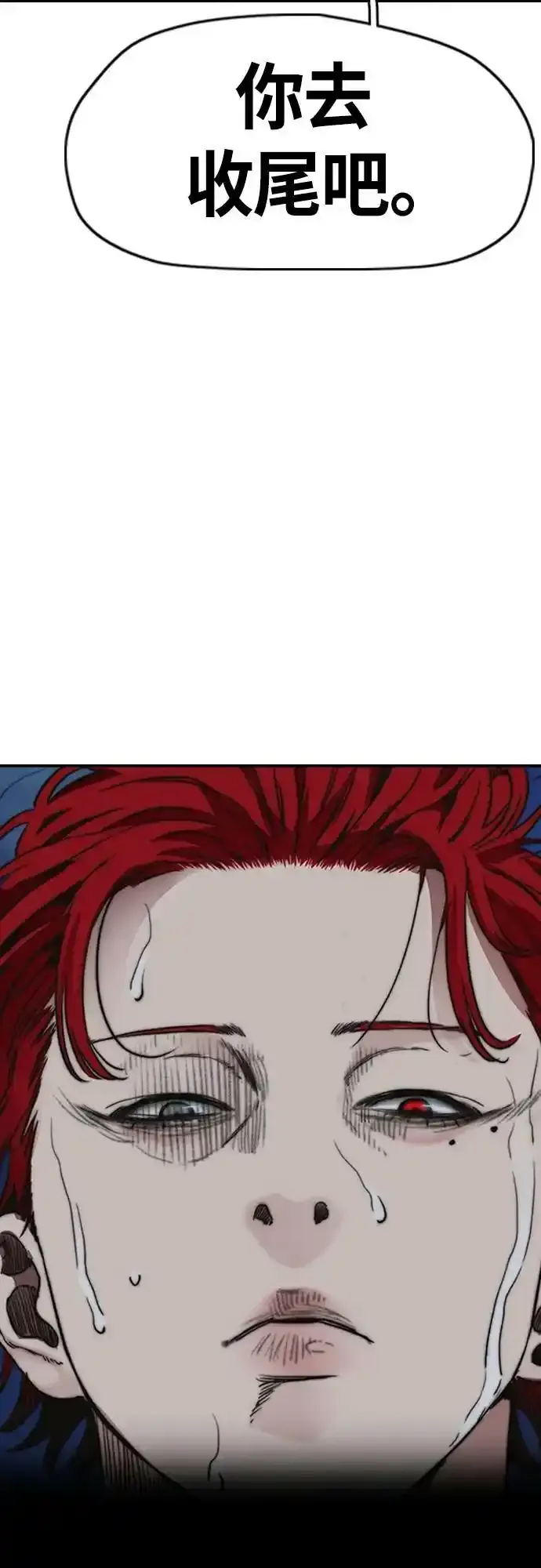 [第4部] 第48话 崩塌 第32页