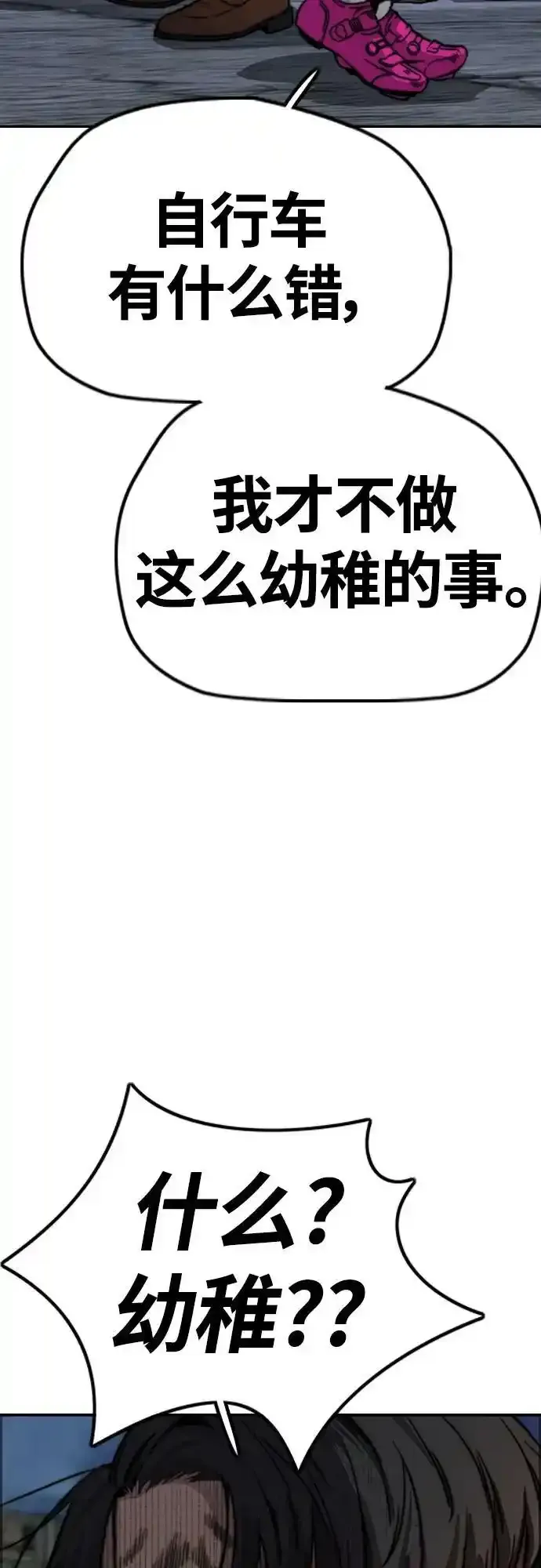 [第4部] 第48话 崩塌 第39页