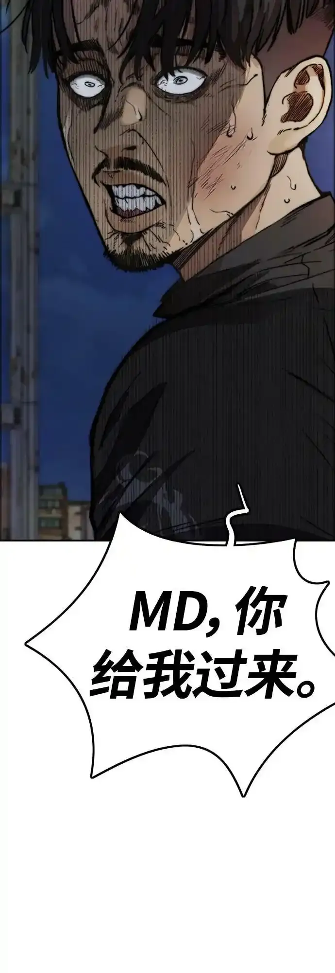 [第4部] 第48话 崩塌 第40页